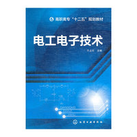 电工电子技术