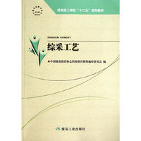 综采工艺
