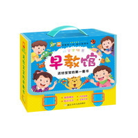 好宝宝快乐早教馆 画面精致、内容新颖、贴近生活、全能开发、启迪智慧，快乐早教！&nbsp