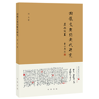 回鹘文契约断代研究:昆山识玉