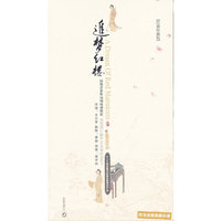 追梦红楼（DVD）（特别珍藏版）