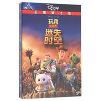 玩具总动员 : 迷失时空（DVD9）