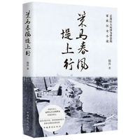 策马春风堤上行