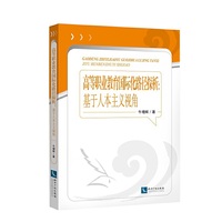 高等职业教育国际化路径探析——基于人本主义视角