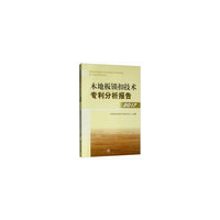 木地板锁扣技术专利分析报告