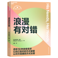 浪漫有对错