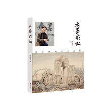 水墨彩虹 郝传更
