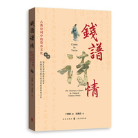 钱谱诗情：古典诗词中的货币文化