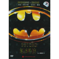 蝙蝠侠又译蝙蝠侠1(DVD)