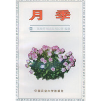 月季