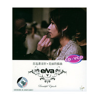 首选萧亚轩 美丽的插曲CD+VCD(CD)