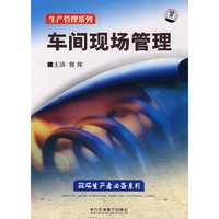 车间现场管理(4VCD)