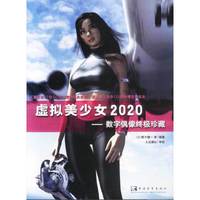 虚拟美少女2020 数字偶像终极珍藏