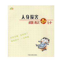 人身损害维权妙计（7）