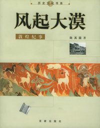 风起大漠