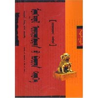 蒙古族通史-全六册(蒙文)