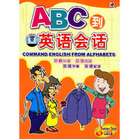 ABC到英语会话3VCD送3CD(VCD)