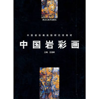 中国岩彩画