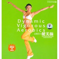 动感活力健美操(书+2VCD)