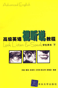 高级英语视听说教程下：学生用书