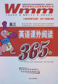 高中英语课外阅读365篇（高三）