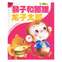 小笨熊经典故事-5-(共六册)