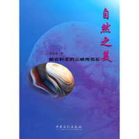 自然之美:醉石轩主的三峡雨花石