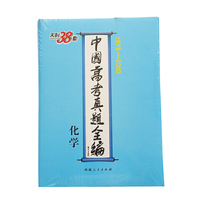 化学--中国高考真题全编（1978-2010）