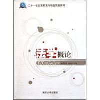 法学概论