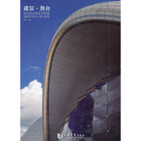 建筑·舞台:特立尼达和多巴哥国国家艺术中心设计实录