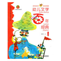 幼儿文学百年经典：云朵卷