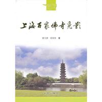 上海百家佛寺觅影