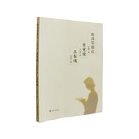 玉梨魂
