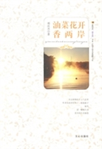 油菜花开香两岸