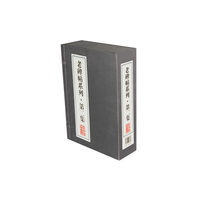 老碑帖系列（第二集）（精装）