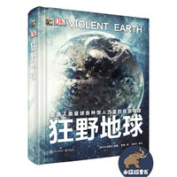 狂野地球
