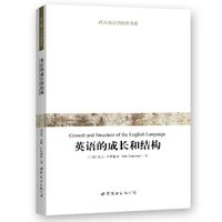 英语的成长和结构