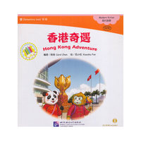 MPR:香港奇遇（含1CD-ROM）| 中文小书架（初级）