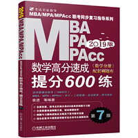 提分600练（第7版）（内容一致，印次、封面或原价不同，统一售价，随机发货）