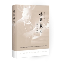情系我生