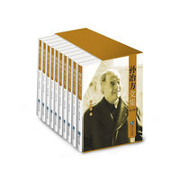 孙冶方文集（共10卷）