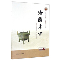 洛阳考古（2016年第1期 总第12期）