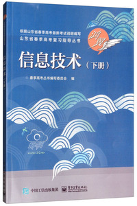 信息技术（下册）