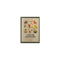 中国石榴病虫害综合管理(精)