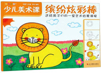 少儿美术课