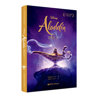 阿拉丁 Aladdin 迪士尼大电影双语阅读.电影同名小说（赠英文音频与单词随身查APP）