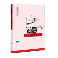 “文化创意+”广告业融合发展