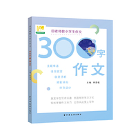田老师教小学生作文 300 字作文