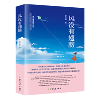 风没有翅膀