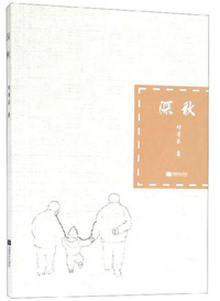 深秋